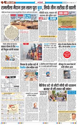 Main Edition 2026-10-14