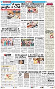 REWARI MAHENDERGARH TIMES 2026-10-14