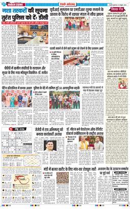 REWARI MAHENDERGARH TIMES 2026-10-14