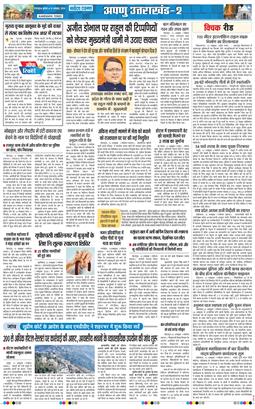THE NAVODAYA TIMES MAIN UTTARAKHAND AND DEHRADUN 2026-10-14