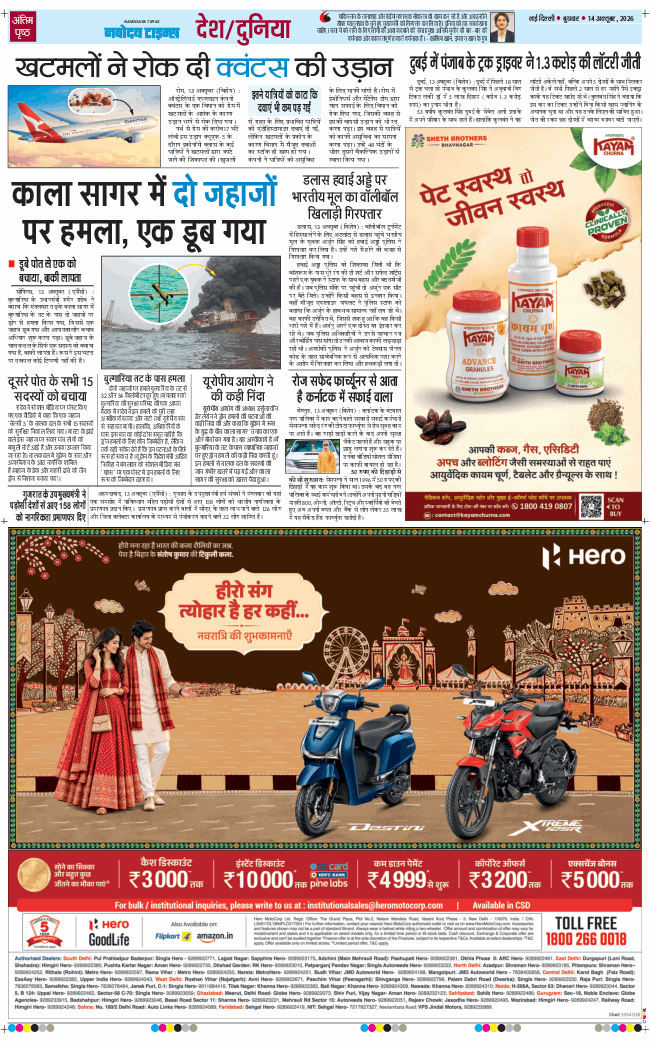 Main Edition 2026-10-14