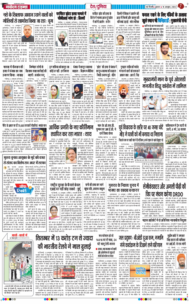 Main Edition 2026-10-14