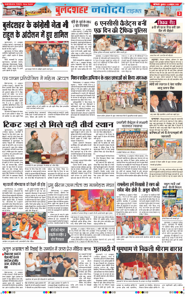 Noida 2026-10-14