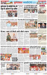 Noida 2026-10-14