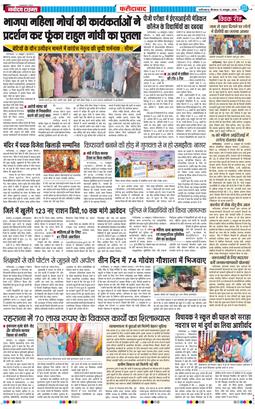 Faridabad 2026-10-15