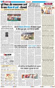 BHIWANI TIMES 2026-10-15