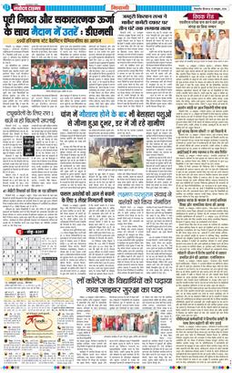 BHIWANI TIMES 2026-10-15