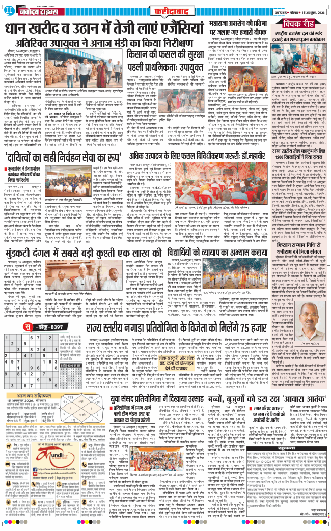 Faridabad 2026-10-15