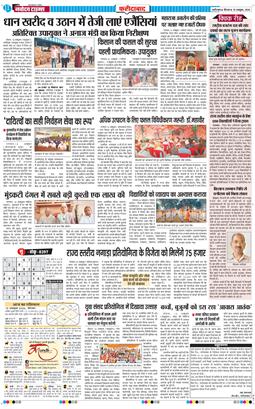Faridabad 2026-10-15
