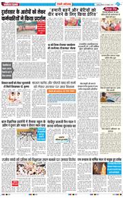 REWARI MAHENDERGARH TIMES 2026-10-15