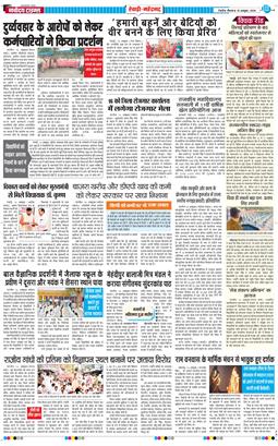 REWARI MAHENDERGARH TIMES 2026-10-15