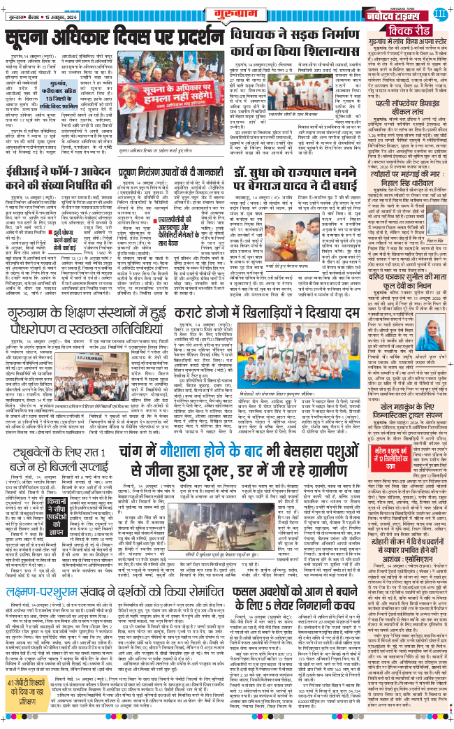 Gurgaon 2026-10-15