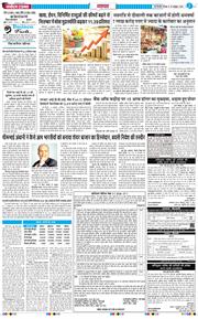 THE NAVODAYATIMES NCR MAIN 2026-10-15