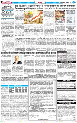THE NAVODAYA TIMES MAIN UP 2026-10-15