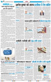 THE NAVODAYATIMES NCR MAIN 2026-10-15