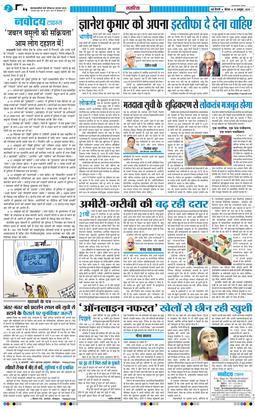 THE NAVODAYATIMES NCR MAIN 2026-10-15