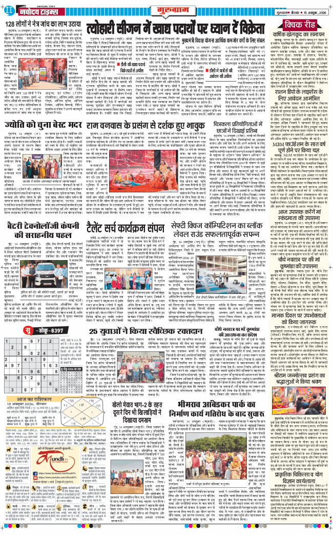 Gurgaon 2026-10-15