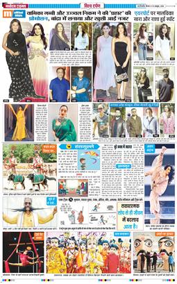 THE NAVODAYA TIMES MAIN UP 2026-10-15