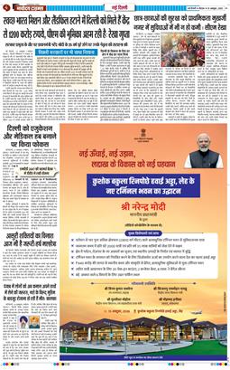 THE NAVODAYA TIMES MAIN UP 2026-10-15