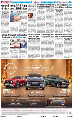 THE NAVODAYATIMES NCR MAIN 2026-10-15