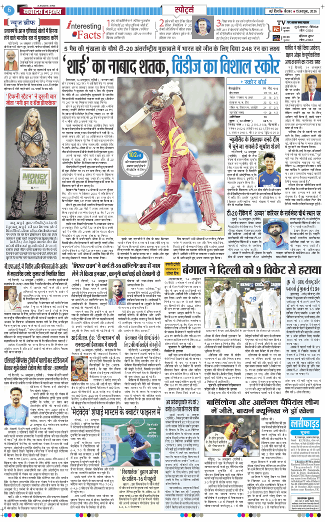 THE NAVODAYATIMES NCR MAIN 2026-10-15