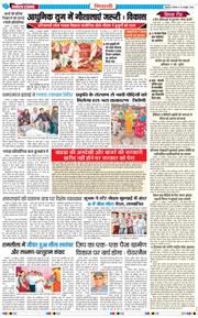 BHIWANI TIMES 2026-10-15