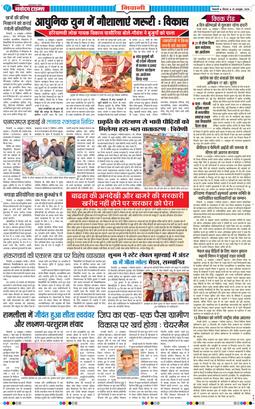 BHIWANI TIMES 2026-10-15