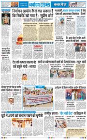 THE NAVODAYA TIMES MAIN UP 2026-10-15