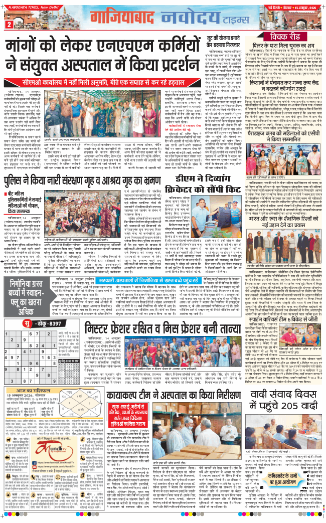 Ghaziabad 2026-10-15