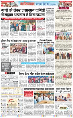 Ghaziabad 2026-10-15