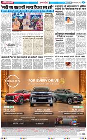 THE NAVODAYA TIMES MAIN UP 2026-10-15