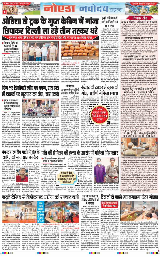 Noida 2026-10-15