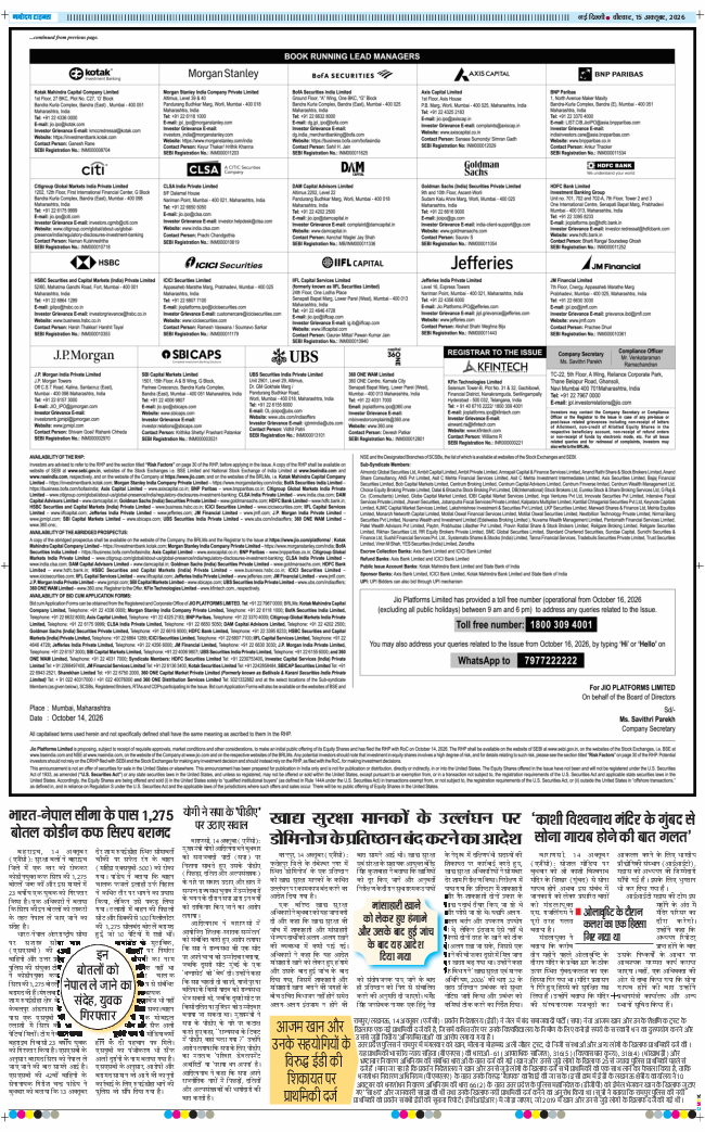 THE NAVODAYA TIMES MAIN UP 2026-10-15