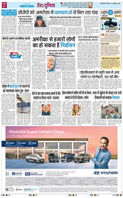 THE NAVODAYATIMES NCR MAIN 2026-10-15