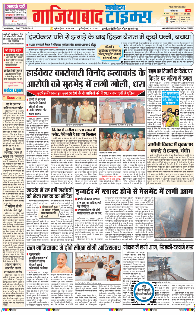 Noida 2026-10-15