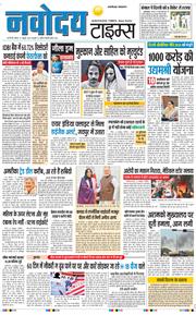 THE NAVODAYA TIMES MAIN UP 2026-10-15
