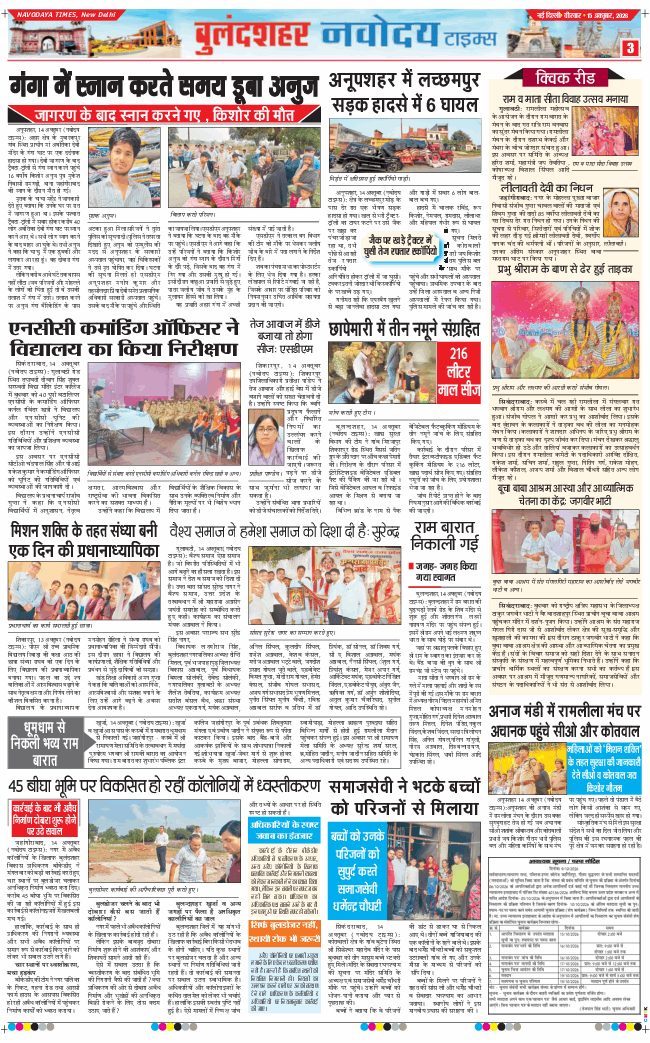 Noida 2026-10-15