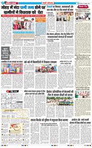 REWARI MAHENDERGARH TIMES 2026-10-15
