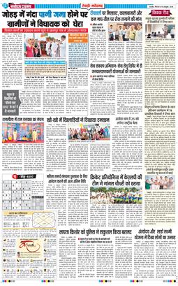REWARI MAHENDERGARH TIMES 2026-10-15