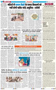 BHIWANI TIMES 2026-10-16