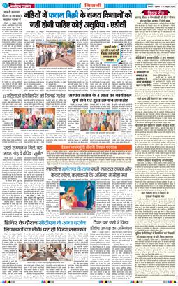 BHIWANI TIMES 2026-10-16