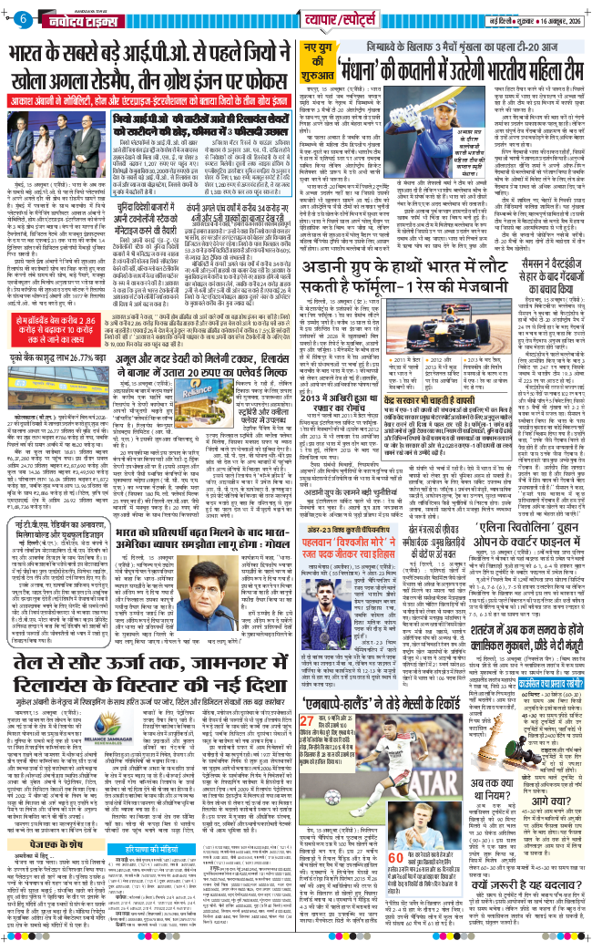 THE NAVODAYA TIMES MAIN UP 2026-10-16