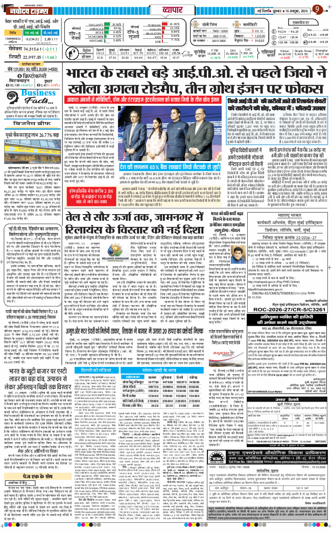 Main Edition 2026-10-16