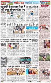 Ghaziabad 2026-10-16