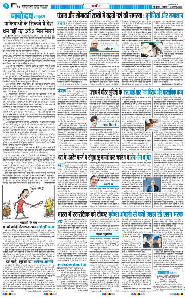 Main Edition 2026-10-16