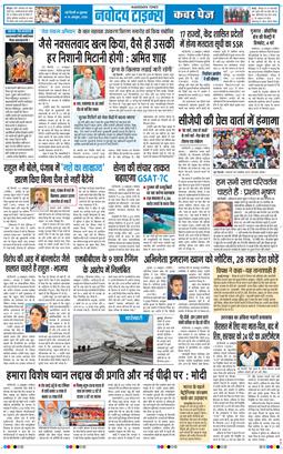 THE NAVODAYATIMES NCR MAIN 2026-10-16