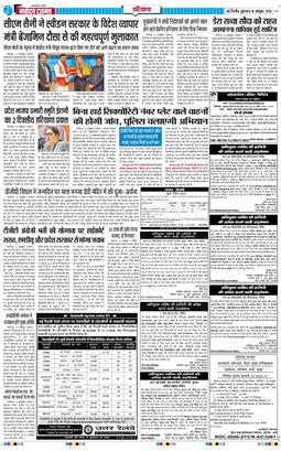 THE NAVODAYATIMES NCR MAIN 2026-10-16