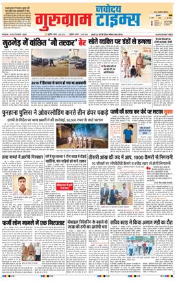 Gurgaon 2026-10-16