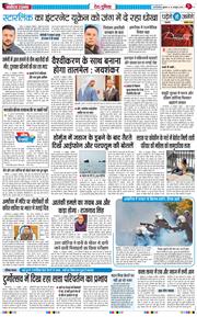 THE NAVODAYA TIMES MAIN UP 2026-10-16