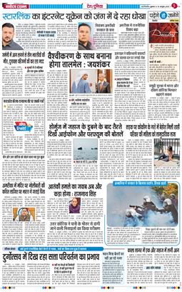 THE NAVODAYA TIMES MAIN UP 2026-10-16